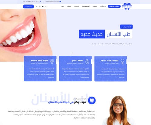Dentist