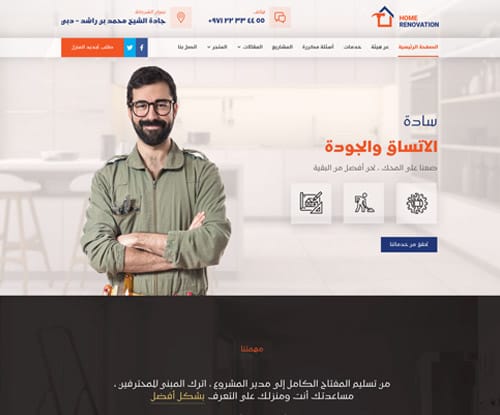 Home renovation