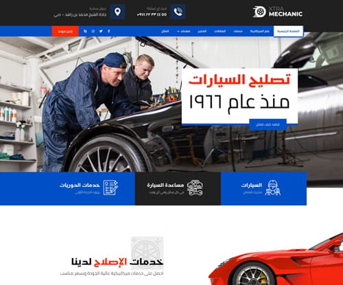 Mechanic