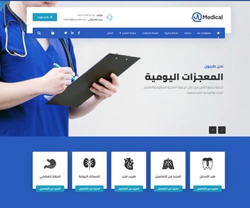Medical