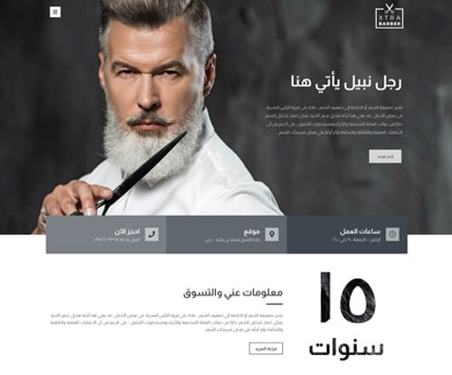 Barber