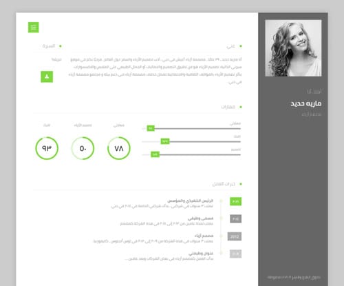 Cv resume
