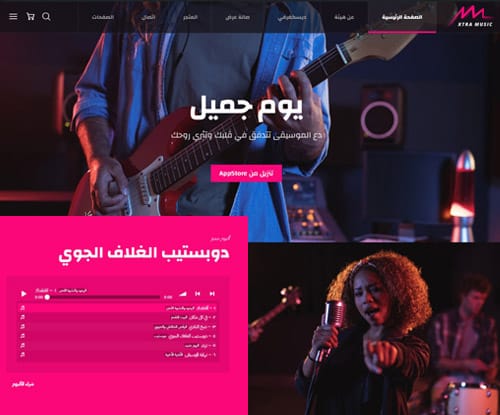 Music and band