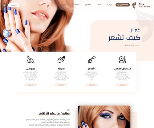 Nail salon