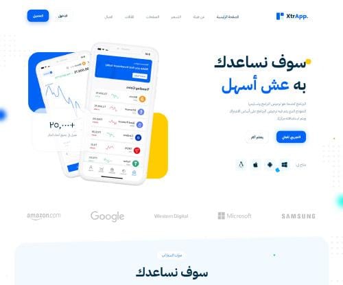 App 2 arabic