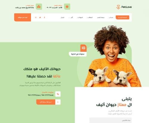 Pet shop