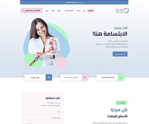 Dentist 2