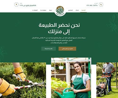 Gardening 2