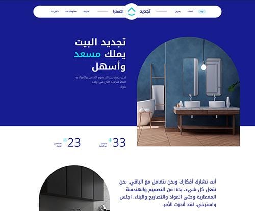Home renovation 2