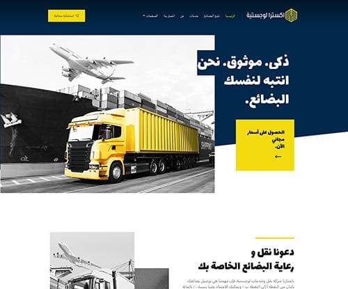 Logistic 2