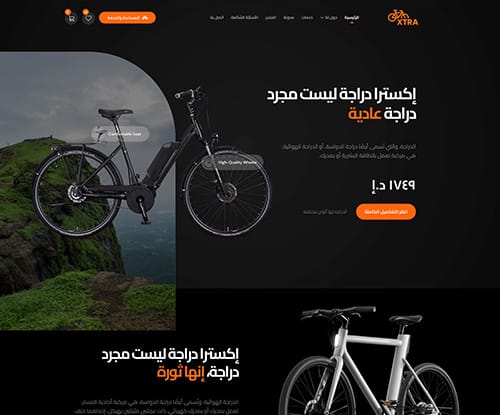 Bike shop