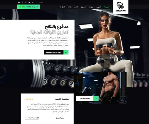 Gym 2